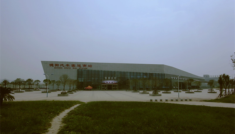 德陽(yáng)市汽車(chē)南站